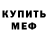 Амфетамин Premium Andew Lapier