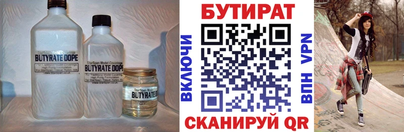 Бутират жидкий экстази  магазин продажи   Суоярви 