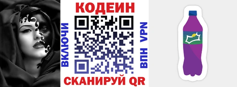купить  сайты  Суоярви  Кодеиновый сироп Lean напиток Lean (лин) 
