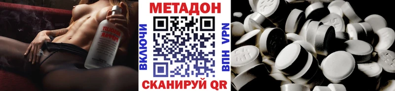 МЕТАДОН methadone Суоярви
